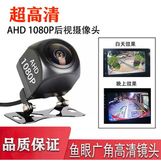 台灣現貨 AHD屏寬色系飽滿倒車影像1080P高清夜視後視安卓大屏汽車後置廣角倒車攝影像頭