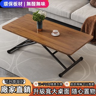 氣壓式多功能無段升降茶几 升降桌 餐桌 茶几 摺疊餐桌 升降餐桌 折疊桌 小戶型折疊餐桌茶几 環保板材