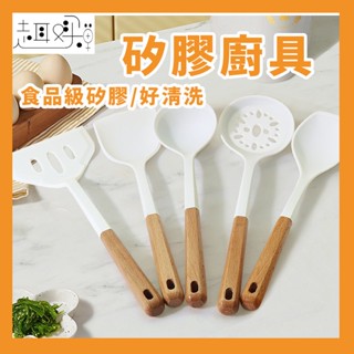 江爸 無印風 食品級 木柄 矽膠廚具 櫸木柄 鍋鏟 湯勺 麵勺 餐具 不沾鍋鍋鏟 耐高溫 無毒 矽膠廚具 料理用