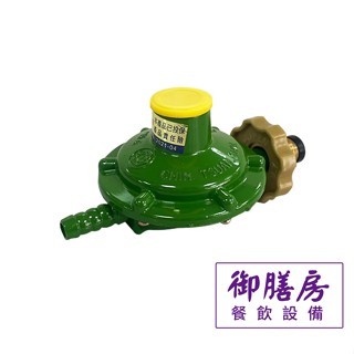 ~御膳房餐飲設備~桶裝瓦斯 低壓調節器...工廠直營/維修服務/實體門市