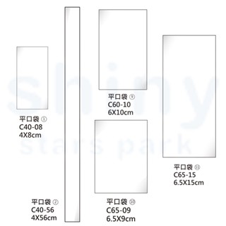 享亮文具樂園｜【鶴屋】OPP平口袋 (100入) 包裝材料 禮物袋 透明袋 透明包裝袋 寬4、6公分