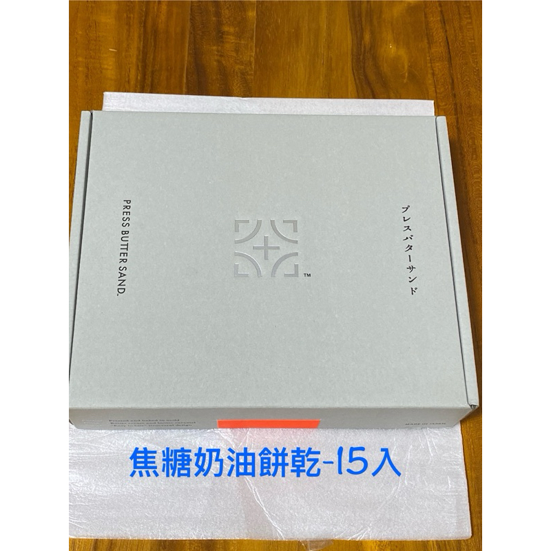❤️曼步在雲端❤️現貨不用等～Press Butter Sand焦糖奶油餅乾
