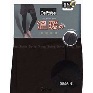蒂巴蕾 男輕絨溫暖九分褲 薄絨 打底褲 男內搭褲 保暖褲 貼身褲 衛生褲 睡褲 刷毛保暖褲【77socks】AD1507
