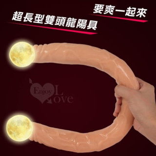 Lover 女性情趣用品 雙頭龍 逼真陽具 Double 雙頭龍陽具 超長型 男女/女女歡樂頌-可隨意彎曲使用模擬按摩棒