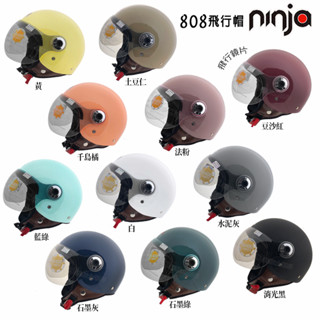 KK 飛行帽 K 808 安全帽 附鏡片 3/4罩 半罩 華泰 W鏡 帽款 W造型鏡片 排齒鐵釦 內襯可拆／23番
