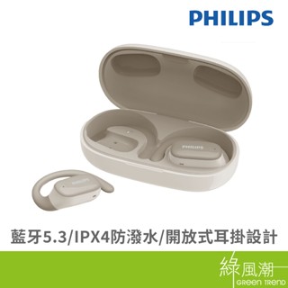 PHILIPS 飛利浦 長續航真無線運動耳機(白)TAT3708W - 綠風潮