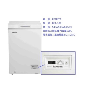 <出租> 出租100L大容量臥式冰箱 110V 冷凍/冷藏兩用