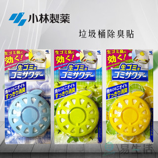 【易生活】日本小林製藥 垃圾桶除臭貼 2.7ml 垃圾桶 廚餘桶 除臭 消臭 異味 芳香 60天