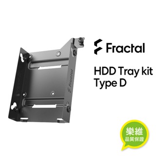【Fractal Design】HDD硬碟架D型｜樂維科技臺灣總代理