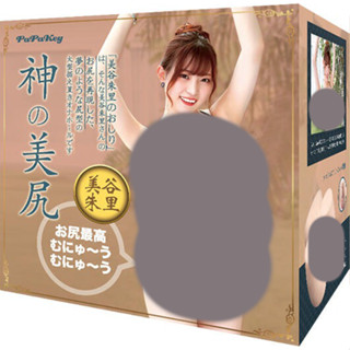 PaPaKey 神的美尻 美谷朱裡 AV女優 飛機杯 自慰套【OGC情趣用品】
