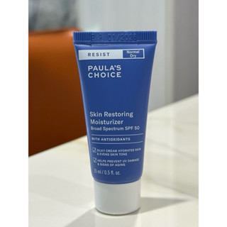 寶拉珍選小樣-抗老化保濕防曬乳SPF50 15ml