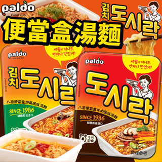 《PALDO》八道 便當盒湯麵｜牛肉 泡菜｜韓國 牛肉湯麵 泡菜湯麵 韓國泡麵 便當盒 碗麵 泡麵 拉麵｜大掌櫃團購