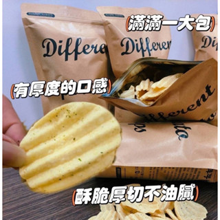 [現貨開發票] Different 洋芋片 薯條 150g 原味 臺中不一樣 厚切 純素 薯片 回購率超高下午茶點心零嘴