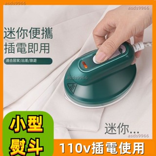 💕熱銷 手持掛燙機 熨燙機 110v 小功率家用熨燙機旅行學生宿舍迷你j K格裙手工老新款燙鬥
