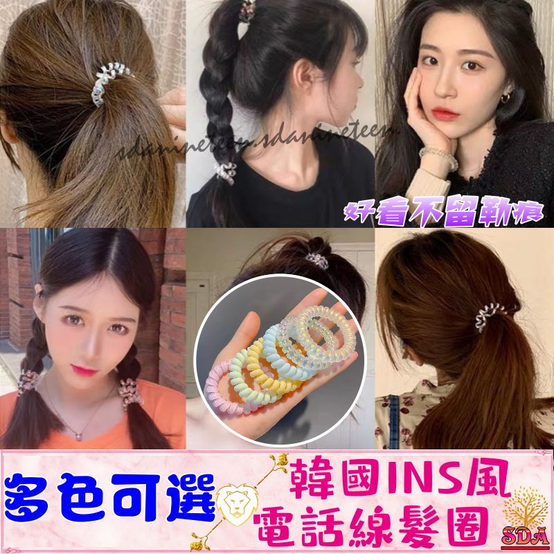 ♥ 台灣現貨☆ 糖果色系 雷射 電話線 可愛髮繩 髮飾 高馬尾 橡皮筋 頭繩 髮圈 頭飾 彈性 髮帶 束髮帶 造型髮圈