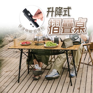 挪客 MW03款 Naturehike NH 便攜式鋁合金折疊升降桌 折疊桌 露營桌 野餐桌 輕量 便攜 戶外 露營