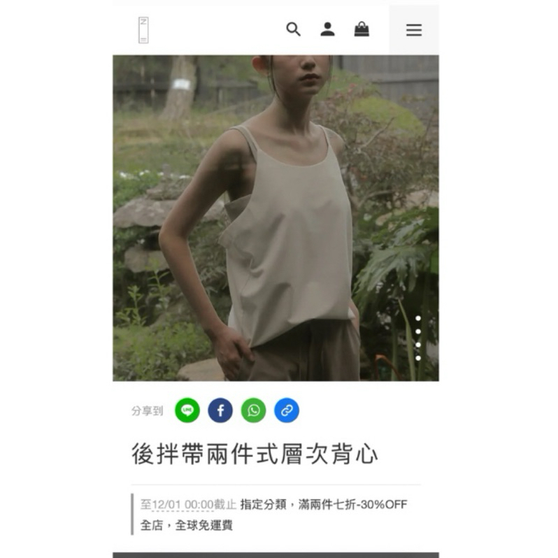 no11.後拌帶兩件式層次背心