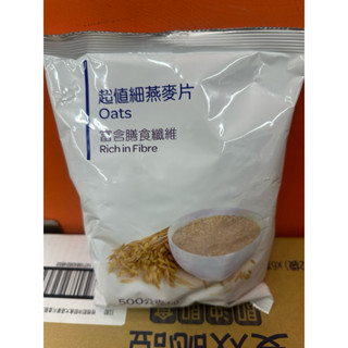 【家樂福🇫🇷】家樂福超值細燕麥片500g