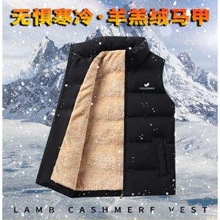 高品質羊羔絨馬甲男秋冬季加厚羽絨棉馬夾無袖立領背心保暖加絨馬甲羊羔絨坎肩男爸爸加絨馬甲保暖背心