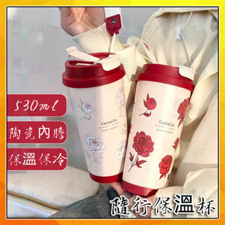 隨身保溫瓶 530ml 咖啡杯隨行杯 手提吸管杯316不鏽鋼陶瓷內膽直飲杯 背帶水壺女生高顏值水杯廣口環保杯 雙飲保冰杯