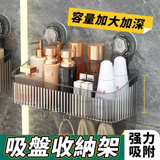 吸盤式置物架 免打孔置物架 浴室置物架 浴室收納架 無痕免釘廚房浴室置物架 洗漱臺浴室收納架置物架 壁掛 收納架