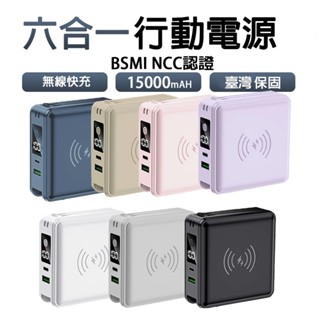 15000mAh 行動電源 自帶線行充 口袋行動 行動電源 蘋果 type c 充電寶 萬用充 自帶線