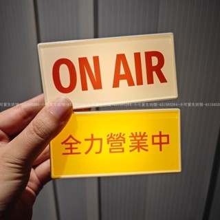 【臺灣出貨】會發光的迷你營業中燈牌 冰櫃貼 磁性冰箱貼 小夜燈擺件 個性創意洞洞板磁吸家居裝飾