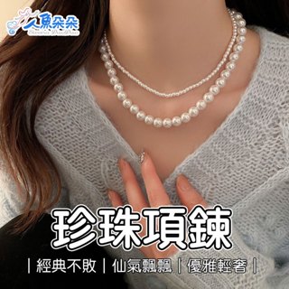 玻璃珍珠項鍊 臺灣出貨 氣質頸鍊 短款珍珠鎖骨鏈 溫柔復古珍珠項鍊 奶油珍珠 玻璃仿珍珠 項錬女 串珠項鍊 現貨人魚朵朵