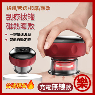 刮痧儀 刮痧儀器 刮痧神器 可充電刮痧儀器 拔罐神器 走罐經絡疏通儀 便攜式刮痧拔罐一體機