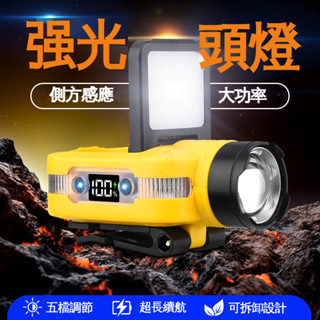 升級版多功能戶外新款Type-C充電迷你多功能電池感應頭戴燈COB戶外露營強光超亮頭戴式頭燈維修工作燈
