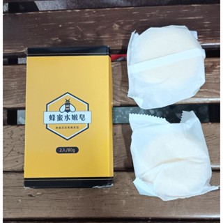 ［彰化噹噹百貨］松普 蜂蜜水嫩皂 80克 / 2入 香皂 全新 2024年股東會紀念品