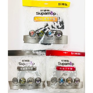 《好神拖》布盤1入〈極細緻、抗油汙、L740商用〉 #拖把布