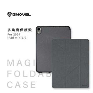 GNOVEL▸多角度保護殼 iPad Mini 6 7(2024) 平板保護殼 平板保護套 可立式保護殼