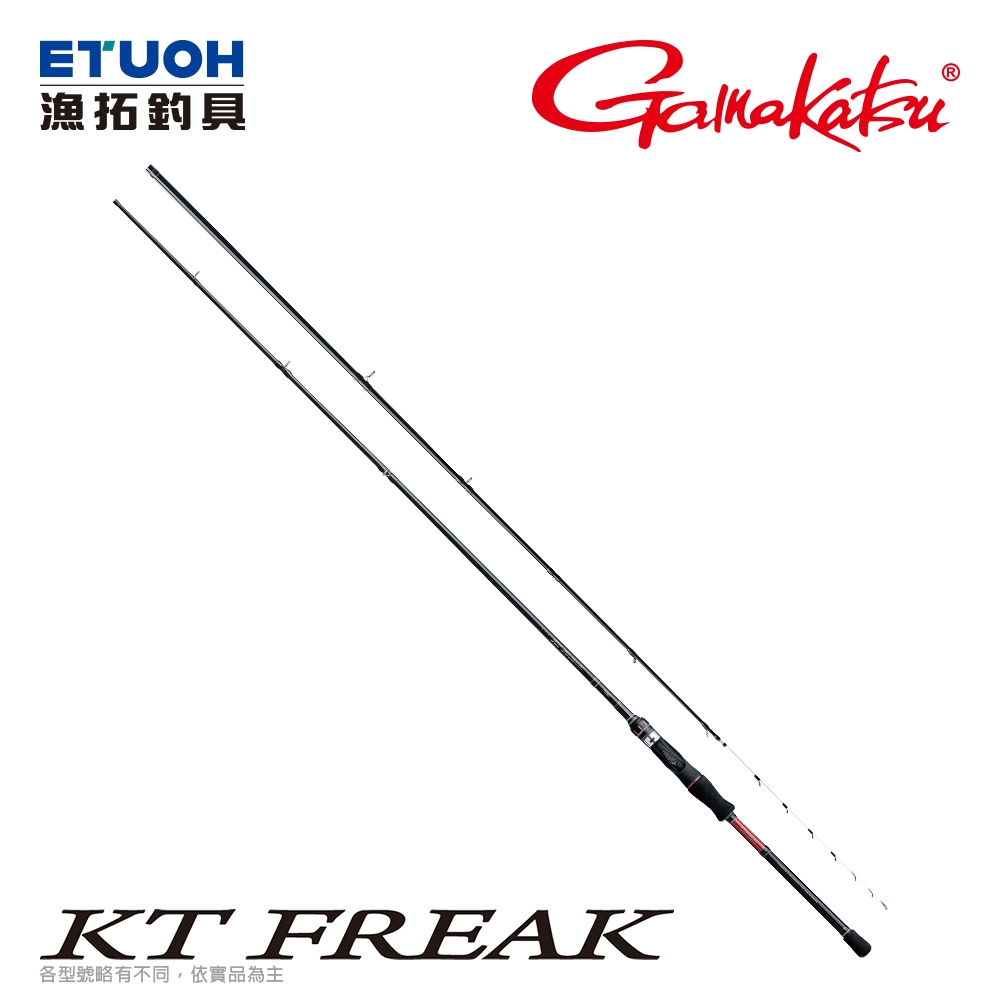 GAMAKATSU KT FREAK [漁拓釣具] [船釣竿]