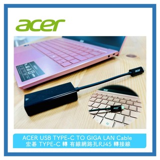 宏碁 acer TYPE-C 轉 有線網路孔線 高速 USB-C 轉 RJ45線材 TYPE-C TO GIGA LAN