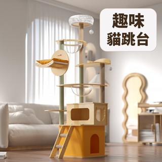🔺24HR臺灣出貨🔺趣味貓跳臺 貓爬架 貓抓板 貓窩 貓樹一體式抓柱 太空艙 貓跳臺 大型貓抓板 玩具跳臺 貓別墅貓咪