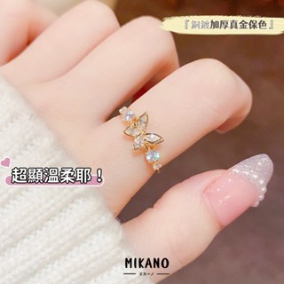 MIKANO⚡24H發貨⚡ 高版本開口戒指 韓國甜美百搭蝴蝶鋯石指環 戒指 女戒指 輕奢 時尚 百搭款
