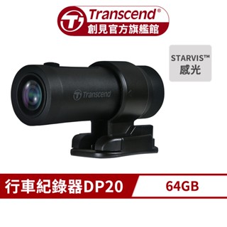 Transcend 創見 DrivePro 20 / DP20A 64GB 機車行車記錄器 高感光+WiFi