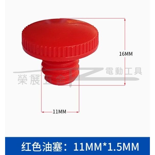 【榮展五金】空壓機呼吸嘴 油塞 加油呼氣呼吸嘴 粗牙油塞 空壓機油塞 空壓機呼吸嘴 空壓機零件 出氣嘴 空壓機配件