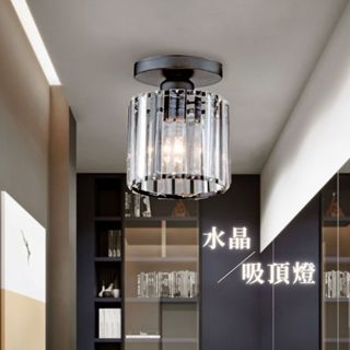 【燭光燈飾】【臺灣現貨】【附發票】水晶吸頂燈｜走道燈｜走廊燈｜過道燈｜輕奢單燈｜現代風單燈