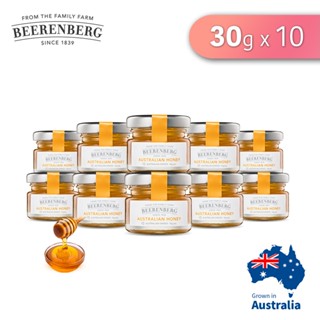 Beerenberg-澳洲迷你小果醬30g 澳洲蜂蜜【10入】-小果醬/小醬料/獨立包裝/迷你瓶/裸裝/婚禮小物/紐澳