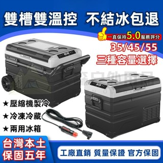 貨到付款 冰虎Alpicool TW系列 車用冰箱 行動冰箱 保冰箱 露營冰箱 內建電池 雙槽冰箱 移動式冰箱 車載冰箱