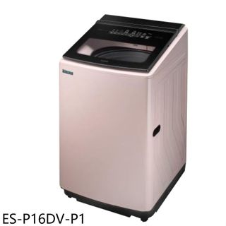 聲寶【ES-P16DV-P1】16公斤變頻觸控式典雅粉洗衣機(7-11商品卡600元)(含標準安裝)