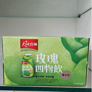 桂格天地合補四物飲(青木瓜)120ml/6入 售價249元 效期2026/4
