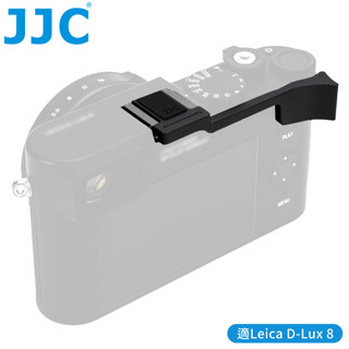我愛買JJC徠卡Leica副廠相機D-Lux 8熱靴指把TA-DLUX8熱靴指柄(鋁合金+矽膠製)萊卡熱靴手把手柄拇指扣