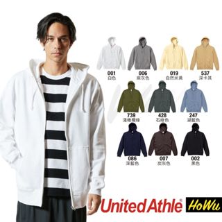 【United Athle】日本頂級柔棉10.0oz.純棉連帽拉鏈外套 5213-01 (大絨布) | Howu好物商城