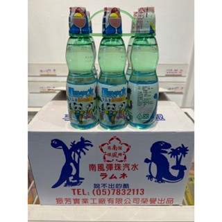 南風 原味 彈珠汽水