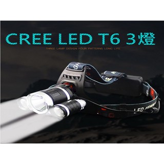 LED 3核 CREE T6*3 釣魚燈 焦距不可調 釣魚頭燈 抓魚燈 捕魚燈 野採 東引 上礁