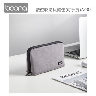 包納 數位 收納 手提包 有效整齊分類 全開式拉鍊設計 結實耐用防刮耐磨 多口袋分層收納