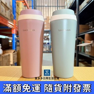 【現貨+發票】樂扣樂扣跳跳奶蓋彈蓋不鏽鋼咖啡杯 550ml 保溫杯 防漏 保冰 不銹鋼316